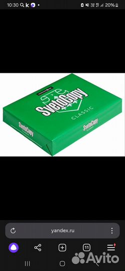 Бумага svetocopy