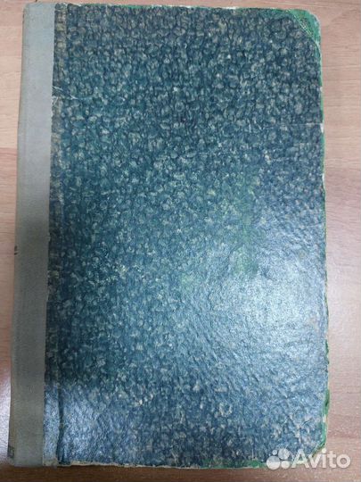 Старинные книги