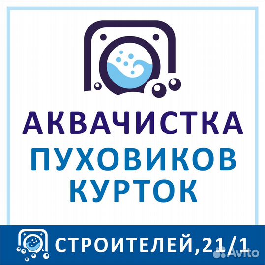 Прачечная Стирка+