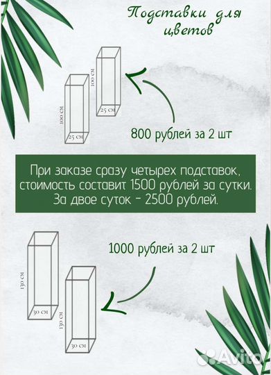 Свадебные арки в аренду