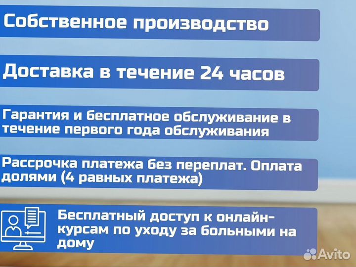 Медицинская кровать для инвалидов