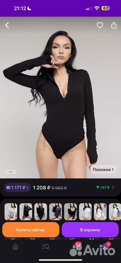 Боди на молнии