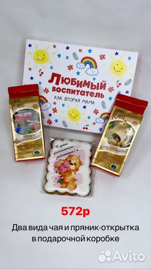Подарки на день учителя и воспиталеля