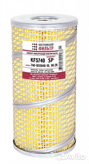 Элемент фильтрующий камаз масляный металлическая с