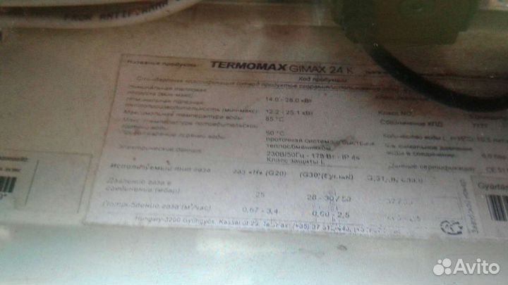 Котел газовый термомакс zimaks