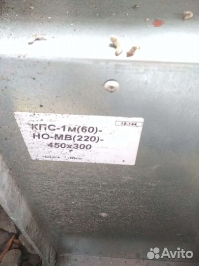 Клапан кпс 1м