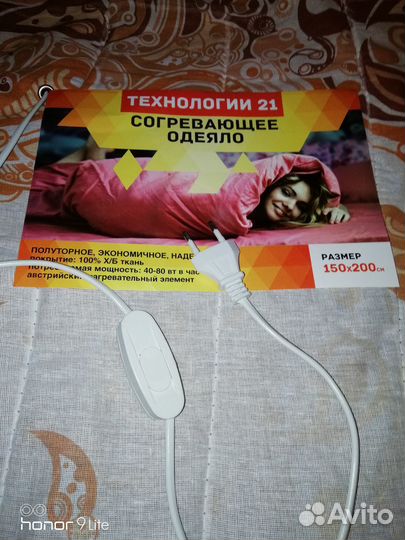 Эл. Грелка+Эл. Простынь, одеяло и сапог 3 в 1