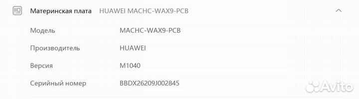 Huawei matebook X Pro machc-WAE9LP