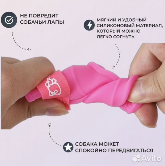 Ботинки для собак