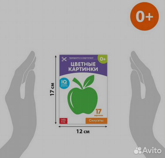 Книжки, Развивающие карточки для малышей