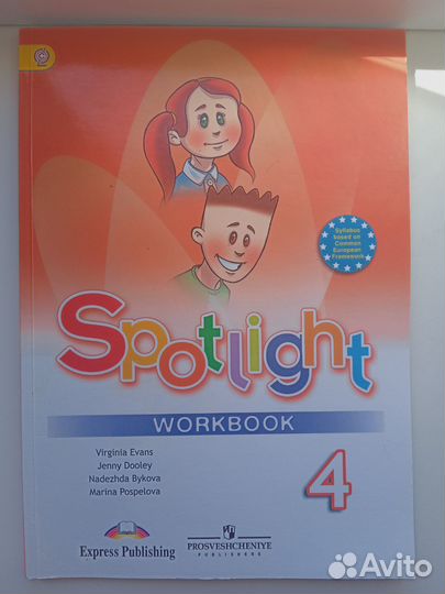 Рабочая тетрадь английского языка для 4 класса