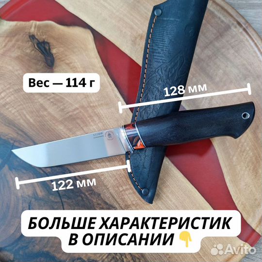 Нож универсальный Х12мф