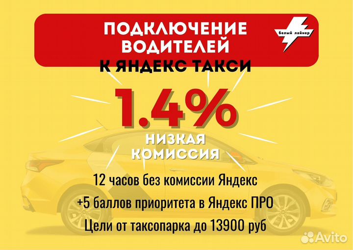 Подключение яндекс такси