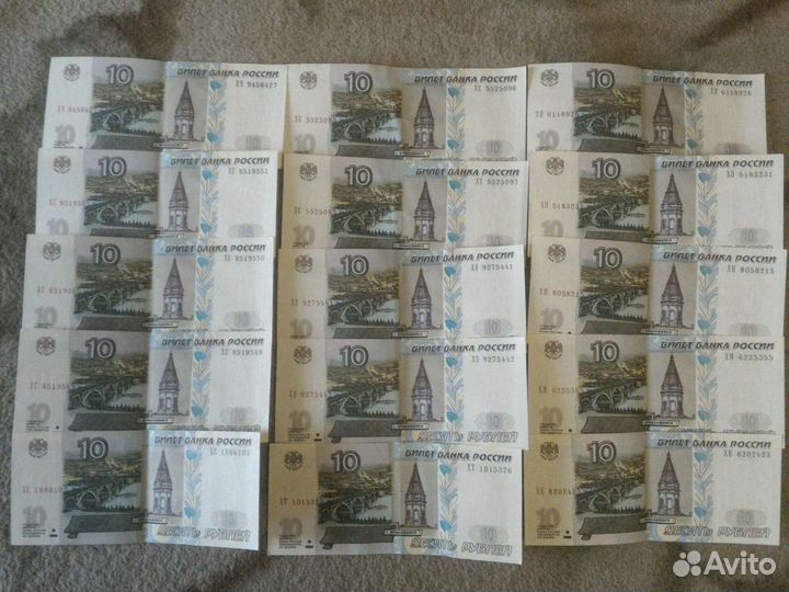 10 рублей 1997 года