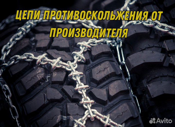 Цепи пс Антибукс 16.9-28 Лесенка р. 8/10