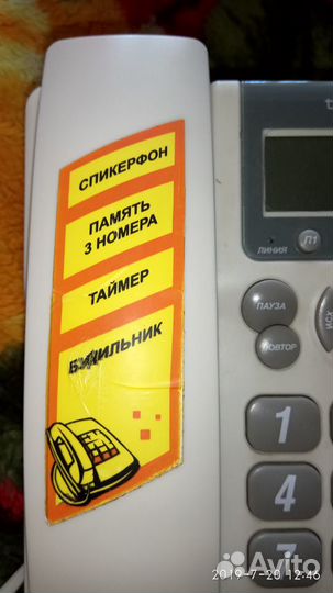 Телефон проводной