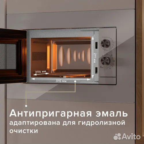 Встраиваемая микроволновая печь Libhof MWB-5020W