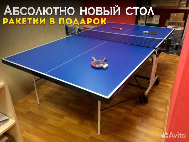 Теннисный стол