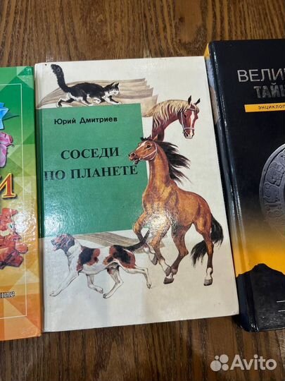 Книги, оригами, тайны мира, про животных