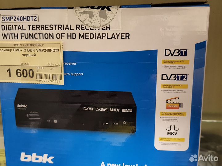 Цифровая тв приставка dvb t2