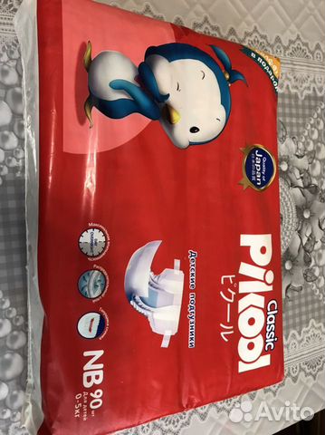 Подгузники детские