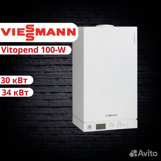 Газовый котел Viessmann 100-W A1HB/A1JB 30 кВт