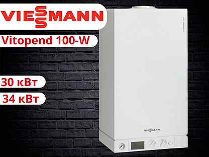 Газовый котел Viessmann 100-W A1HB/A1JB 30 кВт