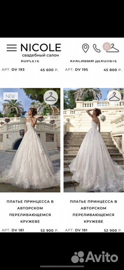 Свадебное платье