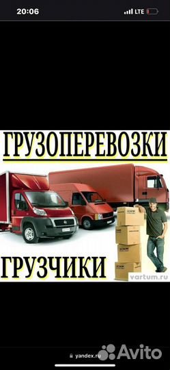 Грузоперевозки город межгород