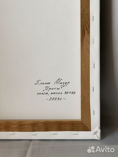 Картина маслом на холсте «Ирисы»