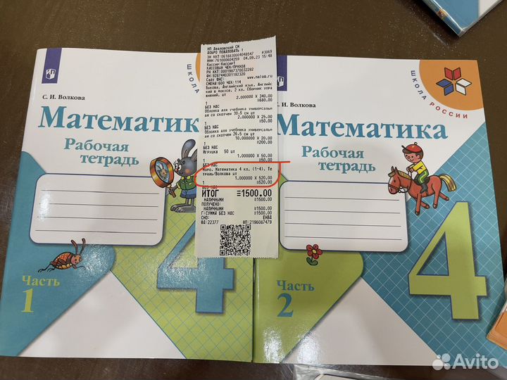 Рабочая тетрадь 4 класс математика