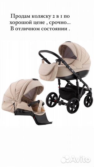 Коляска 2в1