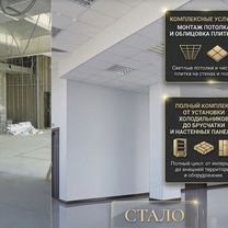 Ремонт коммерческих помещений и офисов, Кашира