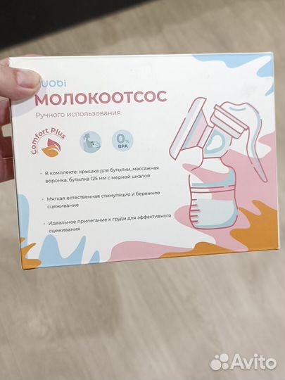 Молокоотсос ручной