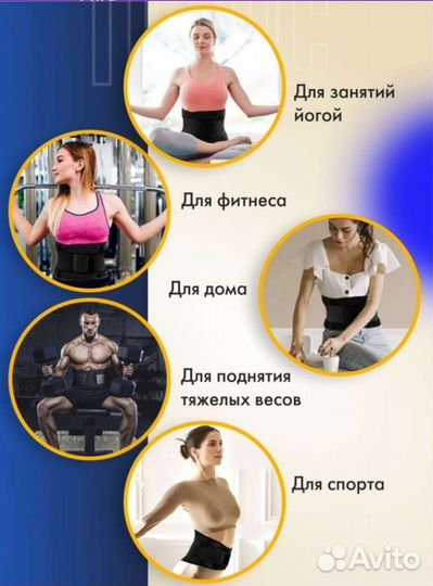 Пояс для фитнеса
