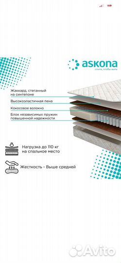 Матрас Аскона 120х200