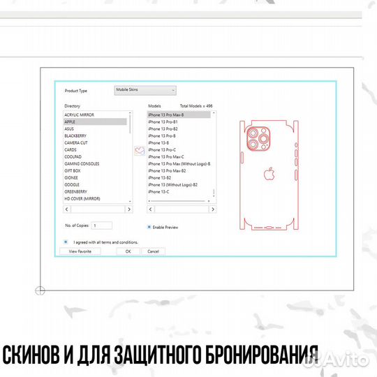 Плоттер и база лекал для бронирования гаджетов 360
