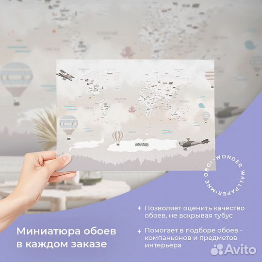 Детские фотообои 