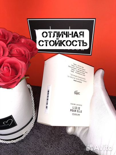 Духи Lacoste Pour Elle Natural