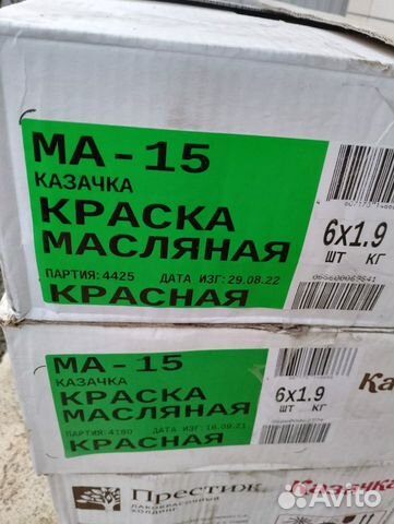 Краска