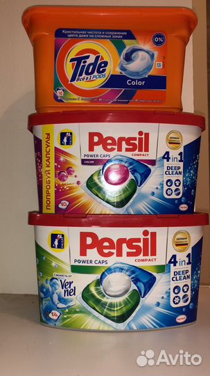 Капсулы для стирки Persil, Tide