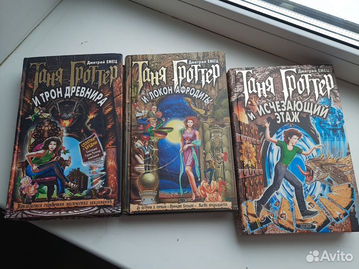 Книги Дети Леса Катя 6 шт и Таня Гротер в подарок