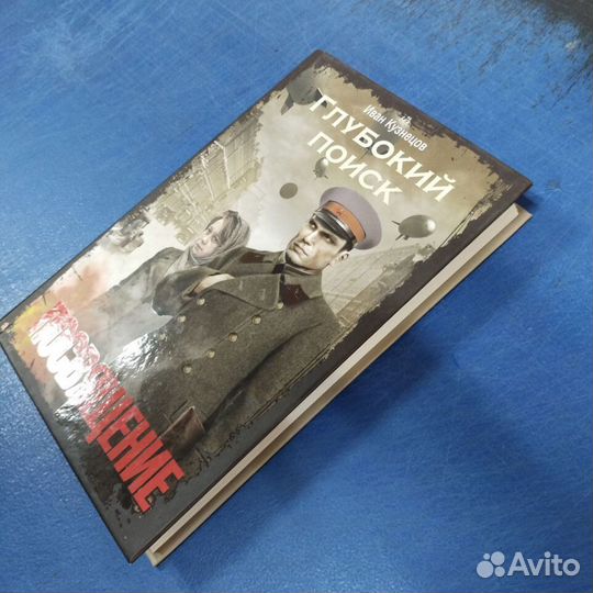 Глубокий поиск. Посвящение