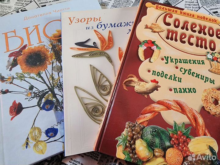 Книги для рукоделия за 3