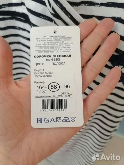 Ночная сорочка новая