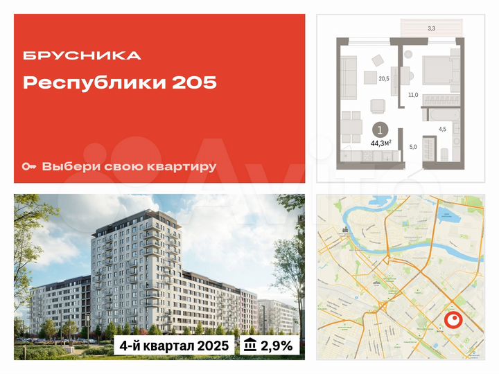 1-к. квартира, 44,3 м², 4/17 эт.