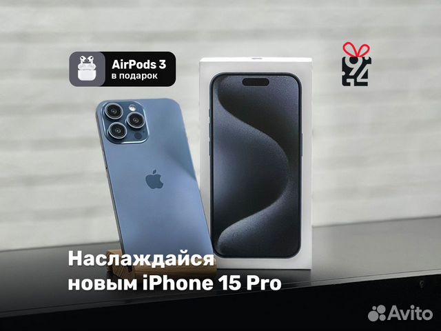 iPhone 15 Pro, 256 ГБ объявление продам