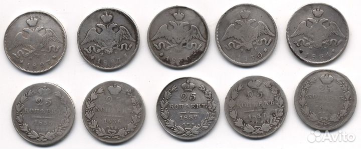 Монета 25 копеек 1845 и другие, в т.ч. масоны