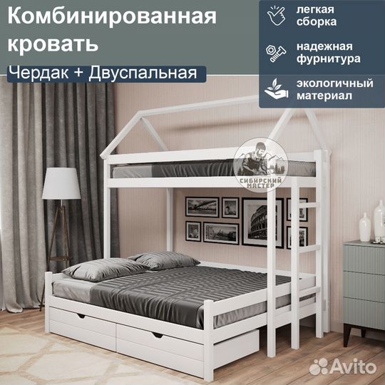 Двухъярусная кровать семейная