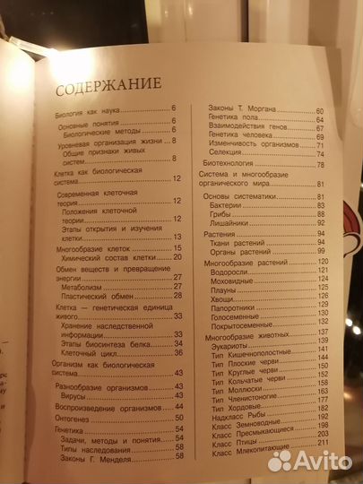 Биология ОГЭ и ЕГЭ